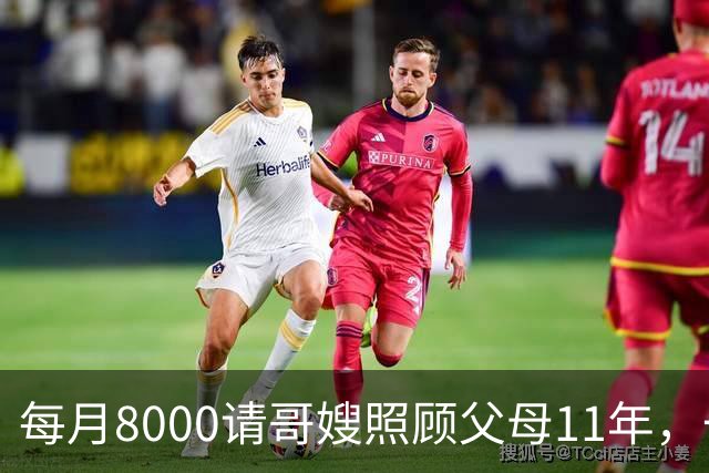 每月8000请哥嫂照顾父母11年，一直相安无事，可父母走后，我们却闹翻了