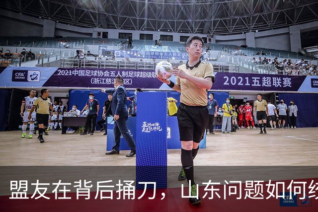 盟友在背后捅刀，山东问题如何绞死了美国的凡尔赛和约