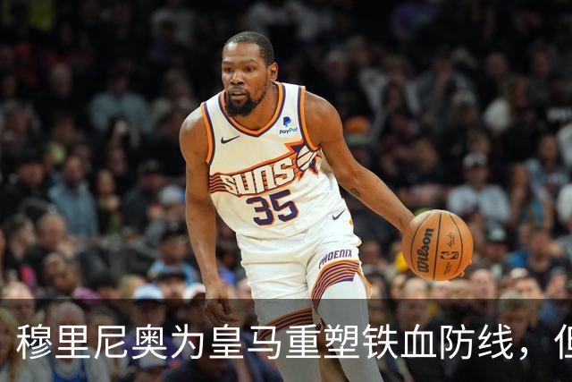 穆里尼奥为皇马重塑铁血防线，但手中都是青训小孩，21岁的拉蒙或成为钥匙