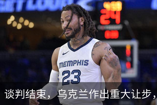 谈判结束，乌克兰作出重大让步，普京感谢特朗普？英法德意选边站